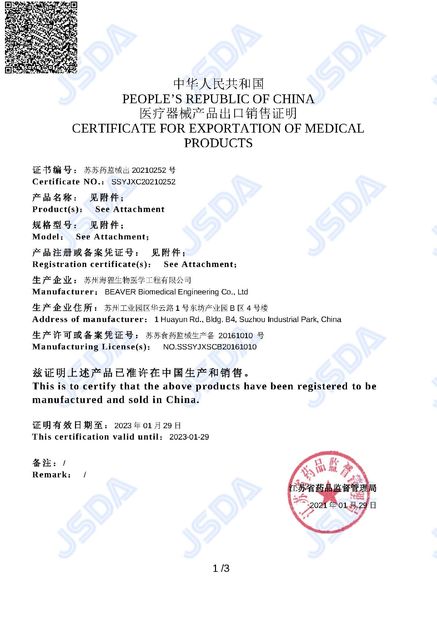 China BEAVER Biomedical Engineering Co., LTD. certification